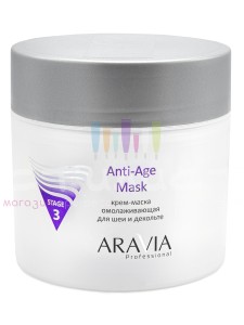 Aravia Professional Face Mask Крем-маска омолаживающая для шеи декольте Anti-Age Mask 300мл