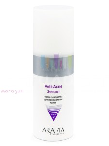 Aravia Professional Face Serum Крем-сыворотка для проблемной кожи Anti-Acne Serum 150мл.